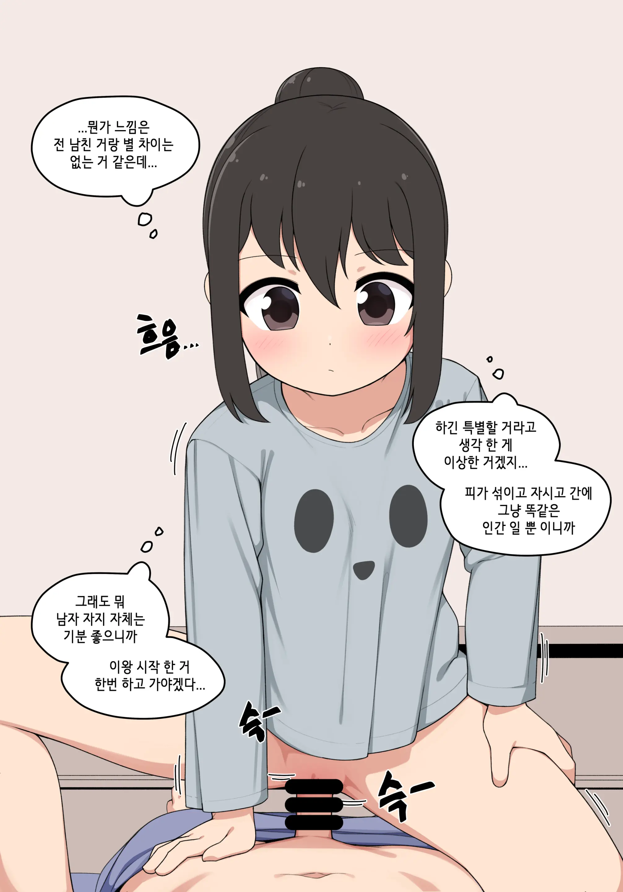 눈나 1-8